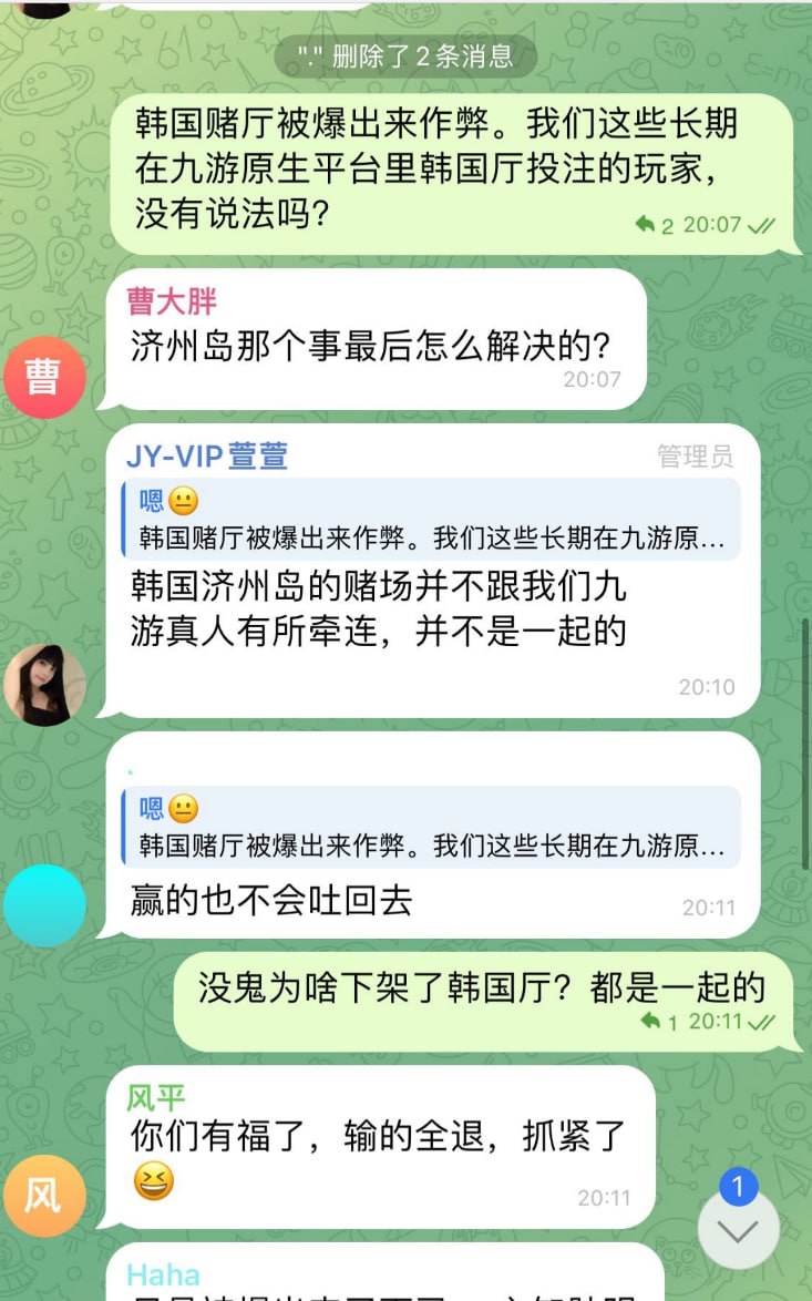中国人赌客在韩国济州天城娱乐赌场,荷官发出红蓝牌当场被抓?