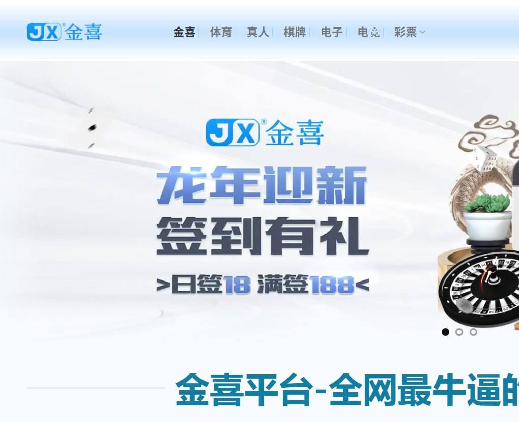 曝光金喜体育，百家乐和 21 点都是玩家与平台对赌的游戏，何来套利之说？